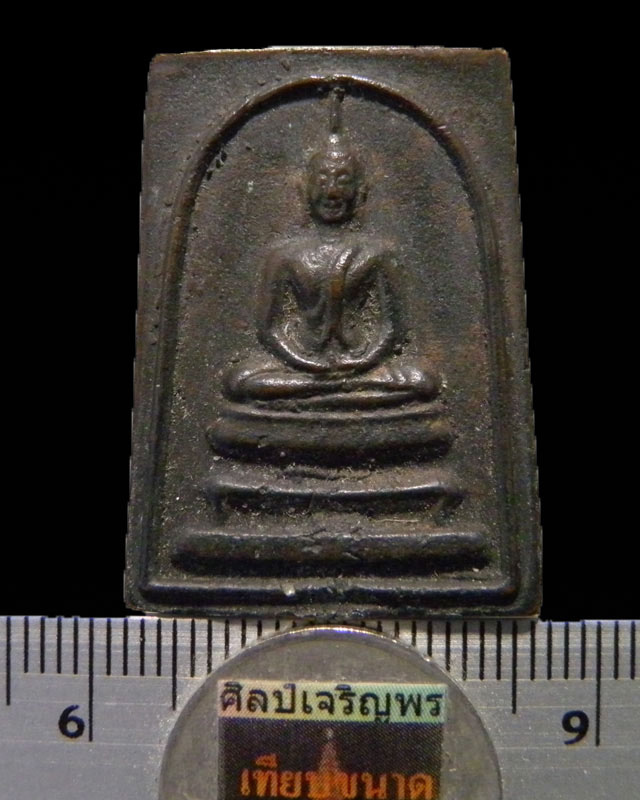 สมเด็จพรหมปาฏิหาริย์ หลวงพ่อพรหม วัดขนอนเหนือ เนื้อนวะ ตอกโค้ต ปี ๒๕๒๙ จำนวนสร้างเพียง ๑๒๐๐ องค์ - 3