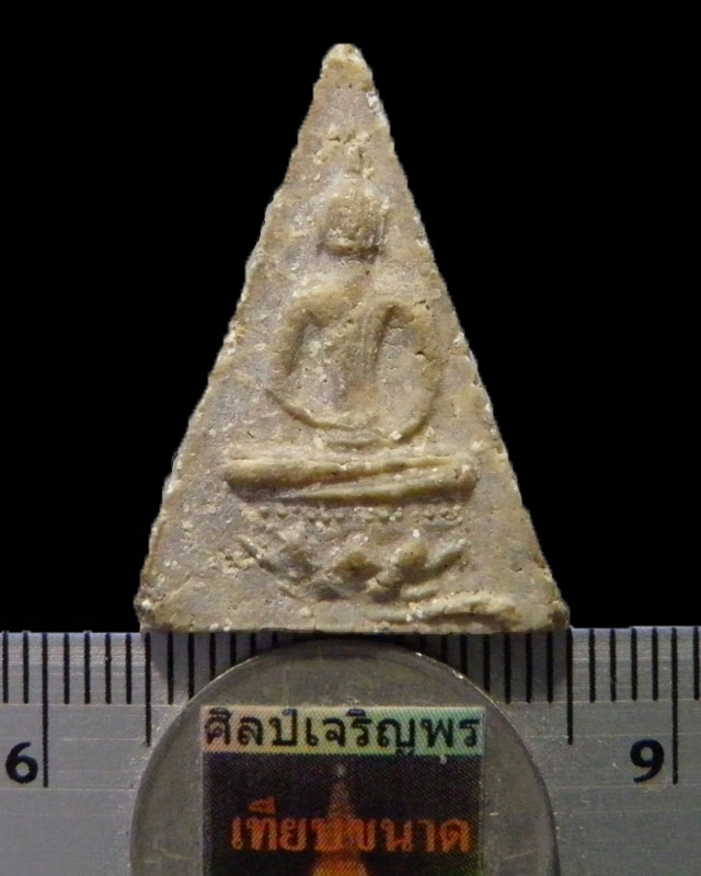 พระพิมพ์สมเด็จจิตลดา (พิมพ์หายาก)เนื้อผสมผงเก่าบางขุนพรหม อาจารย์เชื้อ วัดสะพานสูง กรุงเทพฯ ปี ๒๕๐๕ - 3