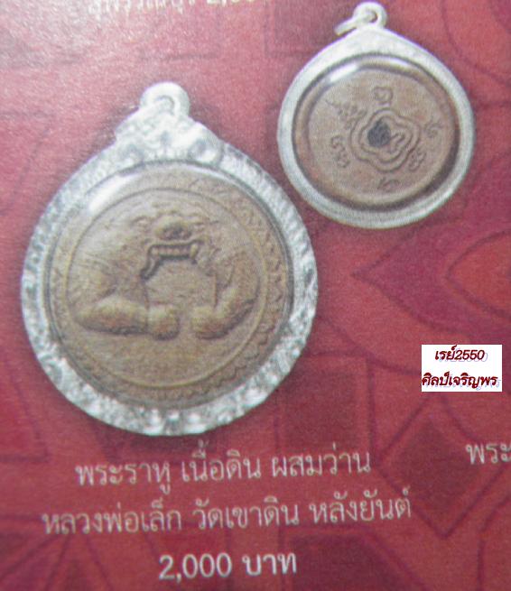 หนุมานงืมเมือง ดินผสมแร่ ปี 2502 หลวงพ่อเล็ก วัดสันติคีรีศรีบรมธาตุ ( วัดเขาดิน ) อ.ท่าม่วง จ.กาญจนบ - 4