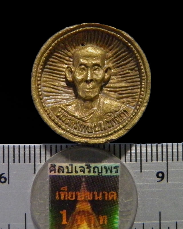 เหรียญหล่อล้อแม็กหลวงพ่อเต้า วัดเกาะวังไทร จ.นครปฐม รุ่นสร้างมณฑป ปี ๒๕๓๕ พร้อมกล่อง สภาพสวยเดิม - 3