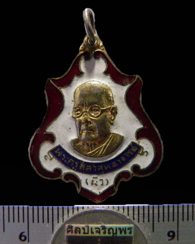 เหรียญลงยาหลวงพ่อผิว (พระครูศีลวิสุทธาจารย์) วัดสง่างาม สร้างวัดคณิกาผลที่ระลึกงานกฐิน ปี 2521 - 3