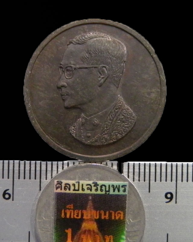 เหรียญคุ้มเกล้าในหลวง เนื้อนวะ ปี 2522 หลวงปู่โต๊ะ วัดประดู่ฉิมพลี ปลุกเสก พิธ๊ใหญ่ สภาพสวย - 3