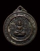 เหรียญพระพุทธรุ่นแรก ของวัดถ้ำเอราวัณ ปี 2515 ปลุกเสก โดยพระเกจิ สายหลวงปู่มั่น ครบเครื่อง อาทิ  