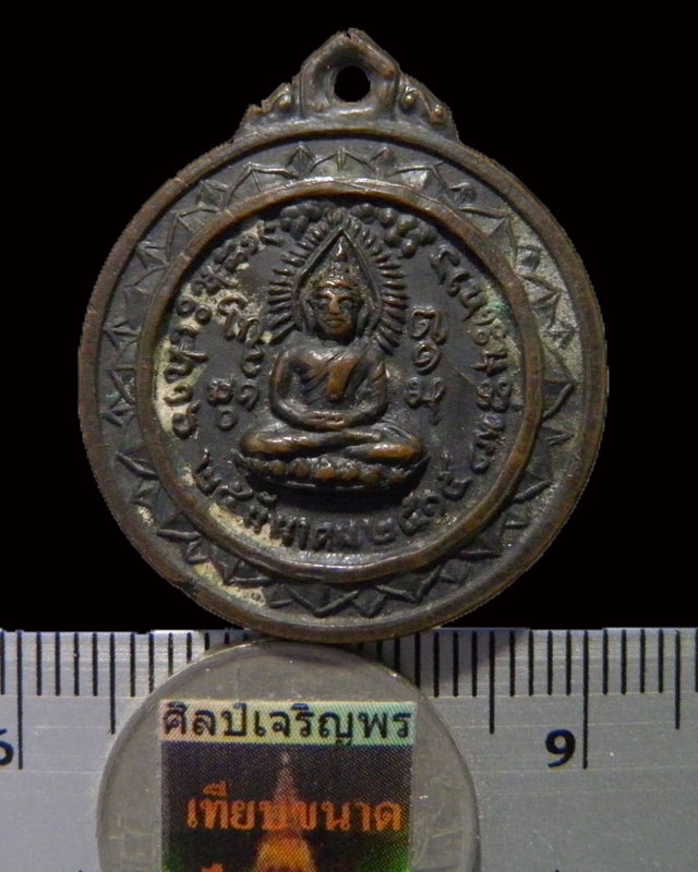 เหรียญพระพุทธรุ่นแรก ของวัดถ้ำเอราวัณ ปี 2515 ปลุกเสก โดยพระเกจิ สายหลวงปู่มั่น ครบเครื่อง อาทิ - 3