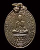 เหรียญนวะโลห หลวงพ่อสง่า วัดหนองม่วง รุ่นฉลองอายุ 80 ปี พ.ศ. 2539 สภาพสวยเป็นเหรียญรุ่นที่เข้มขลัง  