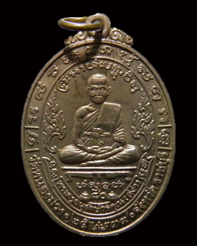 เหรียญนวะโลห หลวงพ่อสง่า วัดหนองม่วง รุ่นฉลองอายุ 80 ปี พ.ศ. 2539 สภาพสวยเป็นเหรียญรุ่นที่เข้มขลัง - 1