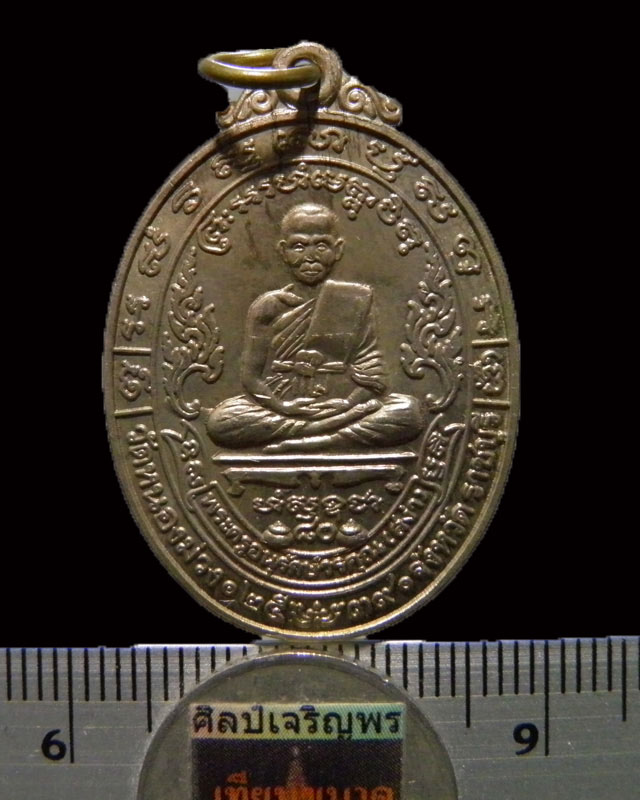 เหรียญนวะโลห หลวงพ่อสง่า วัดหนองม่วง รุ่นฉลองอายุ 80 ปี พ.ศ. 2539 สภาพสวยเป็นเหรียญรุ่นที่เข้มขลัง - 3