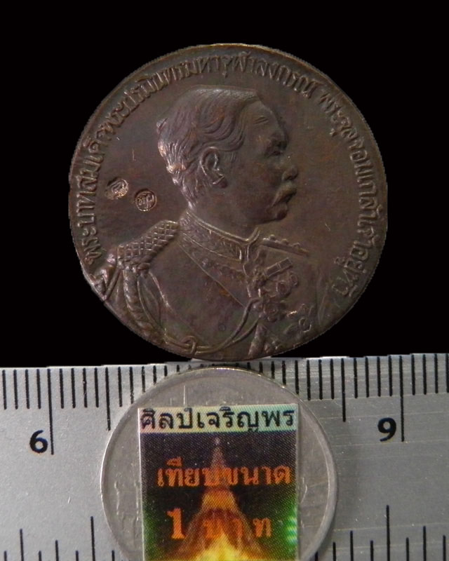 เหรียญ ร.๕ วัดสุทัศน์ ปี 2536 สมเด็จพระสังฆราชพระญาณสังวร เป็นประธาน และร่วมปลุกเสกโดย - 3