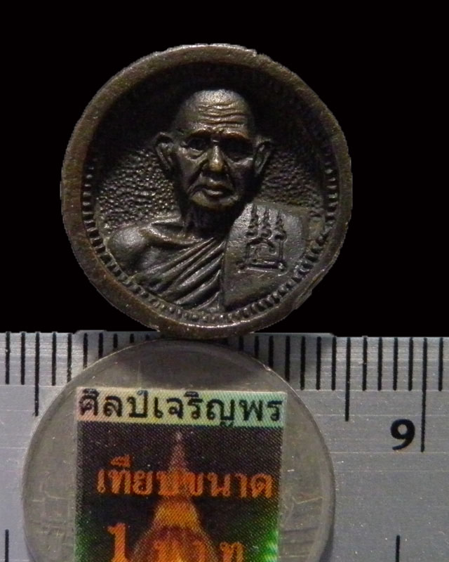 เหรียญล้อแม็กซ์หลวงพ่อเชิญ วัดโคกทอง อ.ผักไห่ จ.อยุธยา เนื้อขันลงหินสภาพสวย - 3