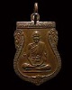 เหรียญเสมา รุ่น 2 พระครูโสภณสาธุการ(หลวงพ่อชื่น) วัดกลางคูเวียง จ.นครปฐม  (ใช้บล็อครุ่น ๑  