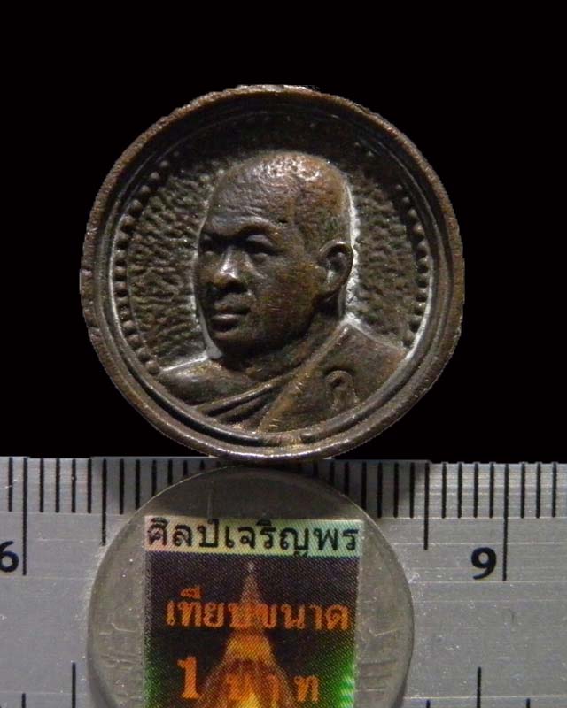 เหรียญหล่อล้อแม๊ค หลวงพ่อคับ วัดหนองนกไข่ จ.สมุทรสาคร พ.ศ. ๒๕๑๖ พระเกจิผู้มากด้วยบุญญาบารมี - 3