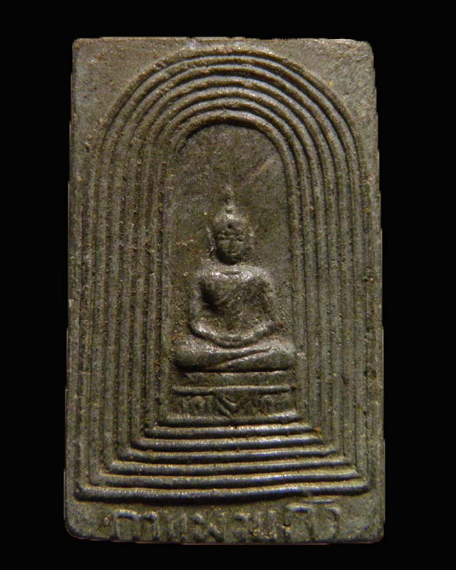 พระสมเด็จกำแพงแก้ว ปี ๒๕๐๔ วัดรัมภาราม(บ้านกล้วย) จ.ลพบุรี พิธีใหญ่ หลวงพ่อจง และเกจิดังหลายท่าน - 1