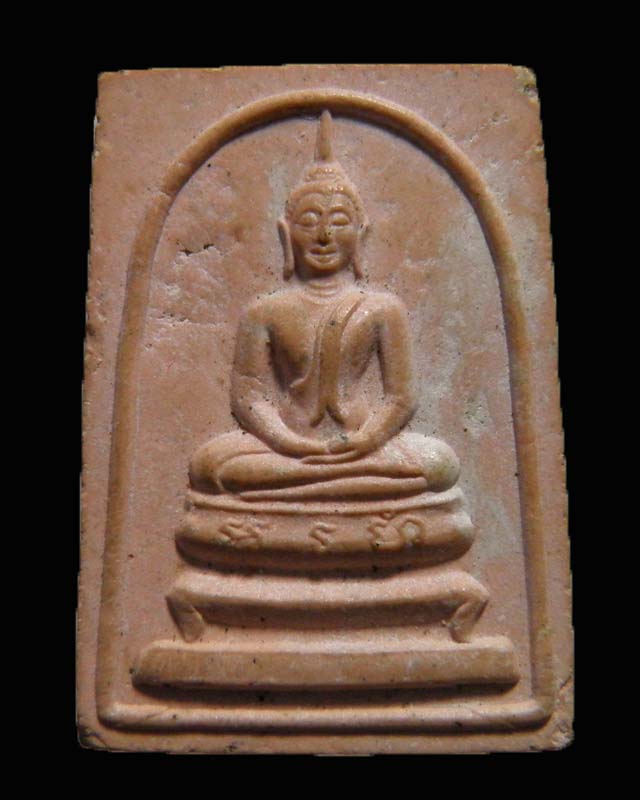 สมเด็จอรหังหลังพรหม หลวงพ่อพรหม วัดขนอนเหนือ จ.พระนครศรีอยุธยา ปี ๒๕๒๘ หนึ่งในอดีตพระเกจิอาจารย์ - 1