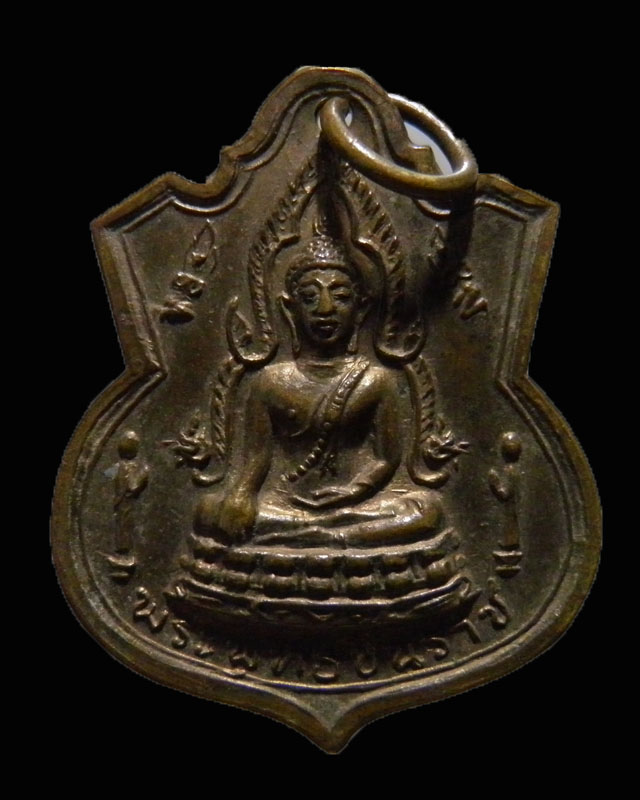 เหรียญพระพุทธชินราชกะไหล่ทอง วัดหนองปลิง จ.นครสวรรค์ ปี ๒๕๑๖ เนื้อทองฝาบาตร หลวงพ่อโอด และเกจิสายนคร - 1