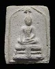 พระสมเด็จทรงฉัตร วัดไร่ขิง พิมพ์ใหญ่ นิยม ปี 2512 สุดยอดของดี ที่ หลาย ๆ ท่านมองข้าม เกจิร่วมปลุกเสก