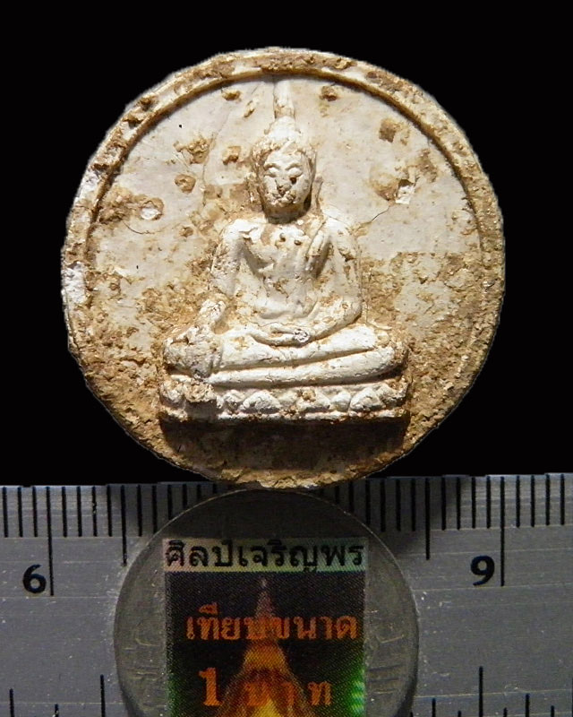 ระผงจัทร์ลอยสิบทิศ พิมพ์ใหญ่ วัดนางชี สุดยอดมวลสาร และพิธีพุทธาภิเศก หลวงปู่โต๊ะ วัดประดู่ฯ  - 3