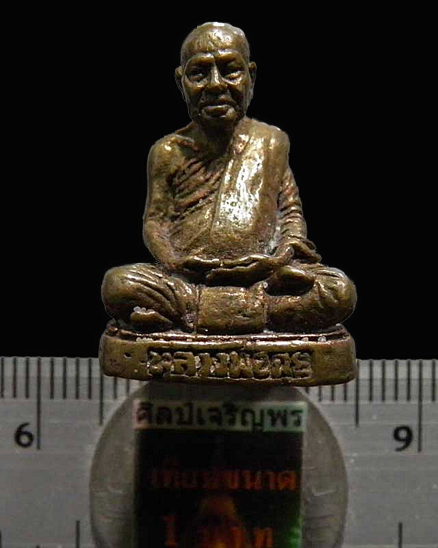 พระหล่อรูปเหมือนหลวงพ่อฉุย วัดแสนสุข มีนบุรี กรุงเทพฯ ปี 2529 อุดกริ่ง สภาพสวย - 4