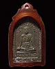 เหรียญทองแดงหลังราหู หลวงพ่อหล่ำ สิริธมฺโม วัดสามัคคีธรรมกรุงเทพฯ รุ่นแรก
