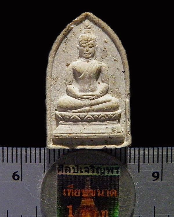 พระผงของขวัญ วัดจันทรังษี ต.หัวใผ่ อ.เมือง จ.อ่างทอง ปี 2514 สร้างเนื้อเดียวกันพร้อม รุ่น 4 - 3