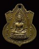 เหรียญพระพุทธชินราชกะไหล่ทอง วัดหนองปลิง จ.นครสวรรค์ ปี ๒๕๑๖ เนื้อทองฝาบาตร หลวงพ่อพรหม วัดช่องแค,  