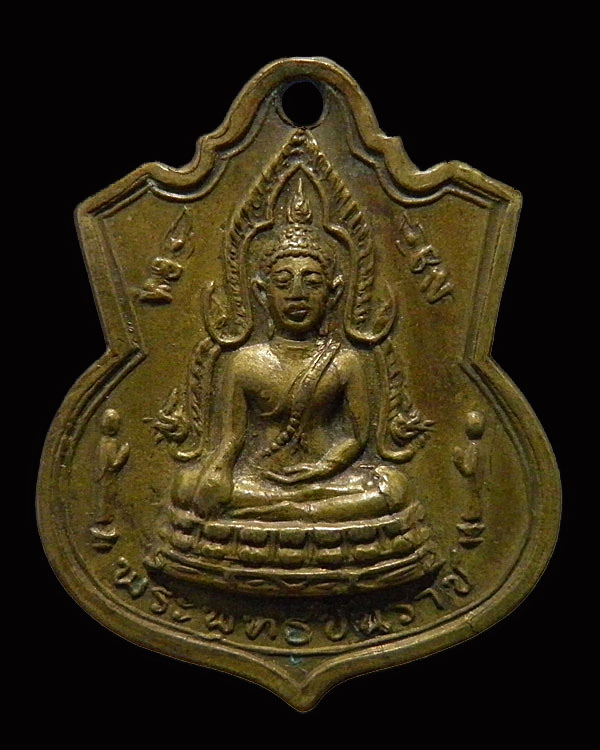 เหรียญพระพุทธชินราชกะไหล่ทอง วัดหนองปลิง จ.นครสวรรค์ ปี ๒๕๑๖ เนื้อทองฝาบาตร หลวงพ่อพรหม วัดช่องแค, - 1