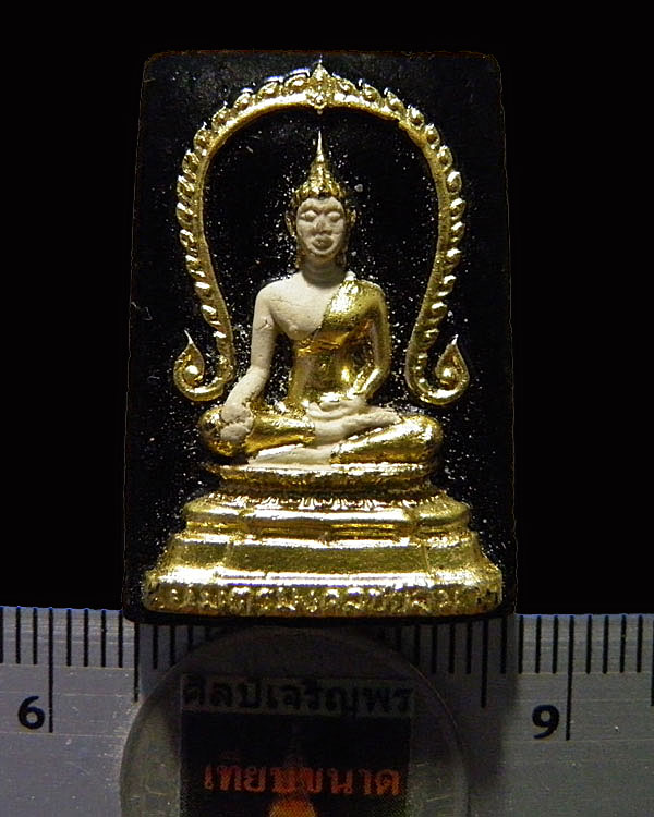 พระพุทธนิมิตรมงคล วัดใหม่บ้านดอน นครราชสีมา หลวงพ่อวิจิตร วัดใหม่บ้านดอน จัดสร้าง ในปี พ.ศ.2517 (พิม - 3