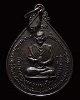 เหรียญสมเด็จพุฒาจารย์โต หลัง ภปร ปี 2511 วัดโพธิ์บางปะอิน จ.อยุธยา สร้างในงานพระราชพิธีเสด็จพระราช 