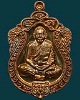 เหรียญเสมา 6 รอบ หลวงพ่อสาคร วัดหนองกรับ จ.ระยอง เนื้อทองแดงแก่ชนวน ไม่เจาะห่วง องค์ที่ 2