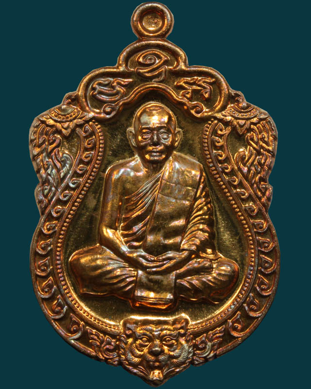 เหรียญเสมา 6 รอบ หลวงพ่อสาคร วัดหนองกรับ จ.ระยอง เนื้อทองแดงแก่ชนวน ไม่เจาะห่วง องค์ที่ 2 - 1