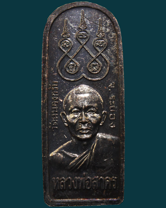 ขุนแผนชมตลาด หลวงพ่อสาคร วัดหนองกรับ - 2