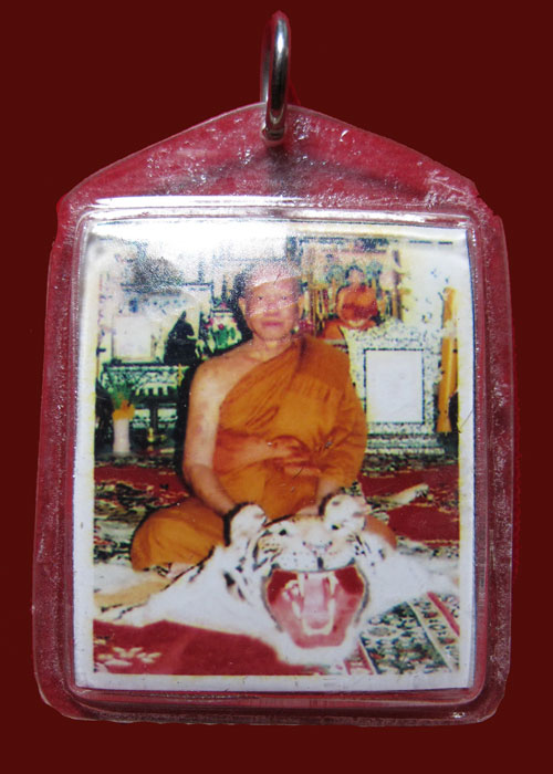 รูปถ่ายหลวงพ่อเอื้อน วัดวังแดงใต้ ( 2 ) - 1