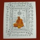 กระดาษยันต์ สารพัดกัน หลวงปู่ทิม