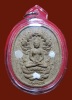 พระนาคปรก หลังเสือ - มังกร วัดหนามแดง