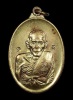 เหรียญรุ่นที่ 12 เหรียญสันติบาล ปี 2517 หลวงพ่อเอีย กิตติโก วัดบ้านด่านศรัทธาอุดม ปราจีนบุรี