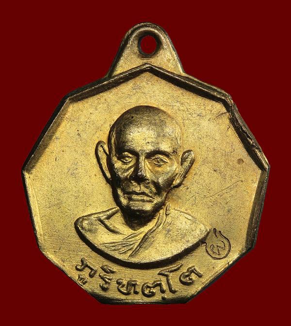 เหรียญเก้าเหลี่ยม พระอาจารย์มั่น ภูริทัตโต ปี 2516 กะหลั่ยทอง - 1
