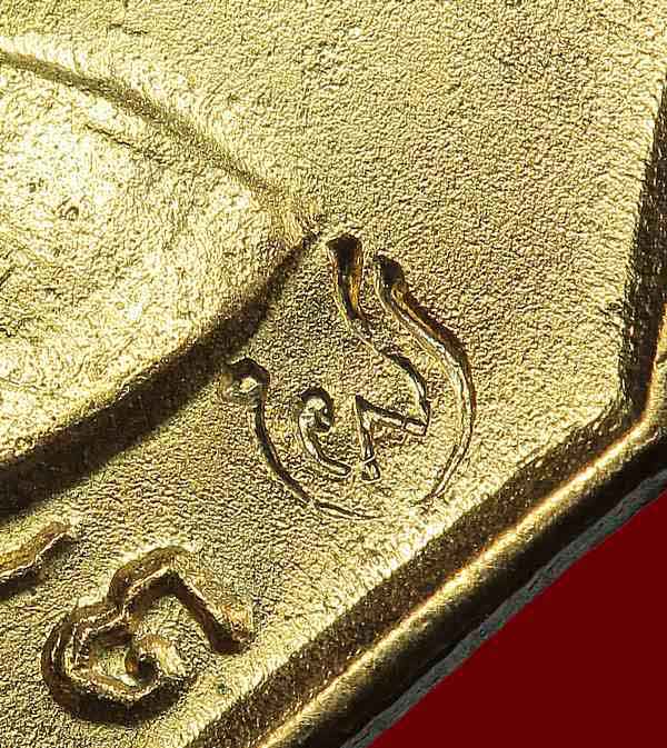 เหรียญเก้าเหลี่ยม พระอาจารย์มั่น ภูริทัตโต ปี 2516 กะหลั่ยทอง - 3