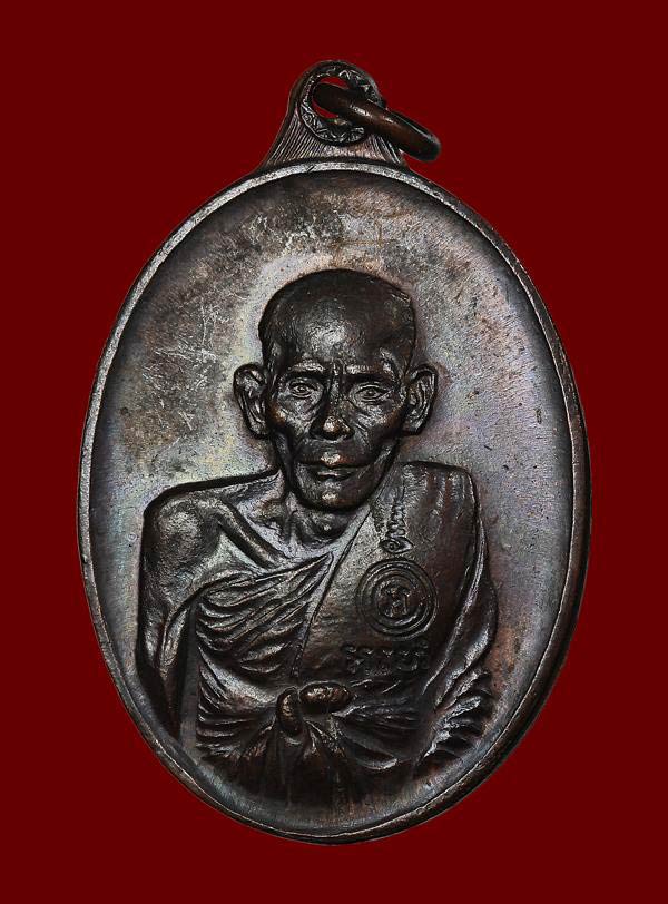 เหรียญรุ่นที่ 12 เหรียญสันติบาล ปี 2517 หลวงพ่อเอีย กิตติโก วัดบ้านด่านศรัทธาอุดม ปราจีนบุรี - 1