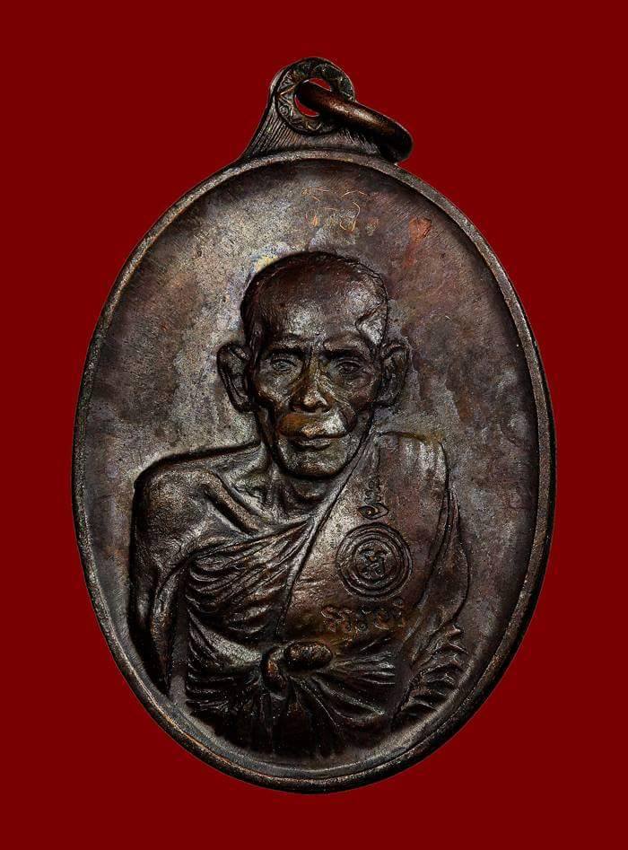 เหรียญรุ่นที่ 12 เหรียญสันติบาล ปี 2517 หลวงพ่อเอีย กิตติโก วัดบ้านด่านศรัทธาอุดม - 1