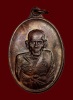 เหรียญรุ่นที่ 12 เหรียญสันติบาล ปี 2517  หลวงพ่อเอีย กิตติโก วัดบ้านด่านศรัทธาอุดม