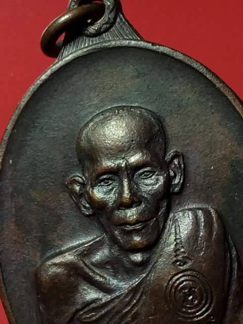 เหรียญรุ่นที่ 12 เหรียญสันติบาล ปี 2517 หลวงพ่อเอีย กิตติโก วัดบ้านด่านศรัทธาอุดม - 3