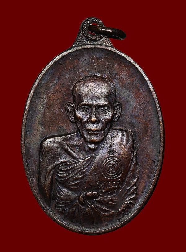 เหรียญรุ่นที่ 12 เหรียญสันติบาล ปี 2517 หลวงพ่อเอีย กิตติโก วัดบ้านด่านศรัทธาอุดม - 1