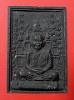 พระสมเด็จหลังโต๊ะหมู่รุ่นดีเลิศ เนื้อดำ หลวงปู่โส ( พระมหาโส กสสฺโป )วัดป่าคำแคนเหนือ จ.ขอนแก่น