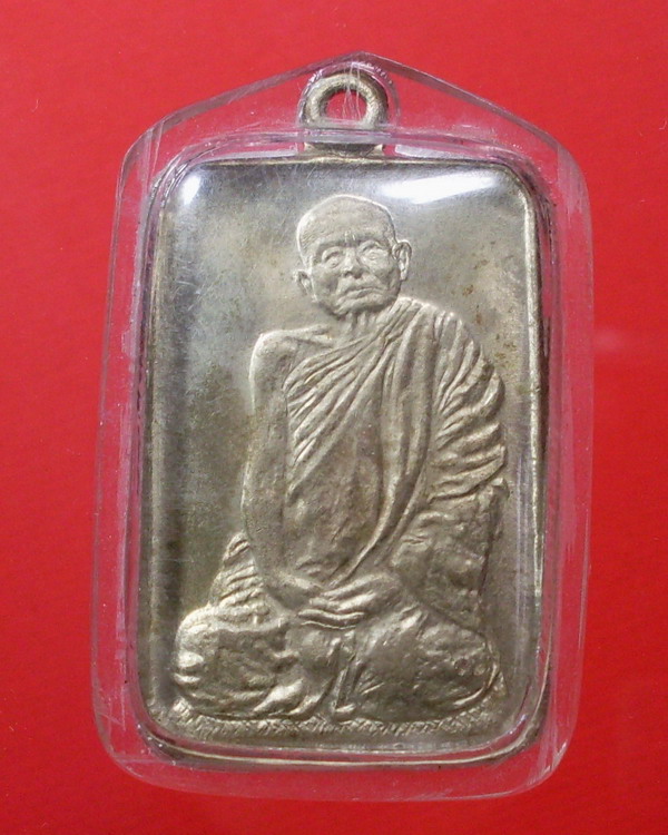 เหรียญหลวงปู่แหวน สุจิณโณ เนื้ออัลปาก้า ปี 2520 วัดดอยแม่ปั๋ง จ.เชียงใหม่ - 1