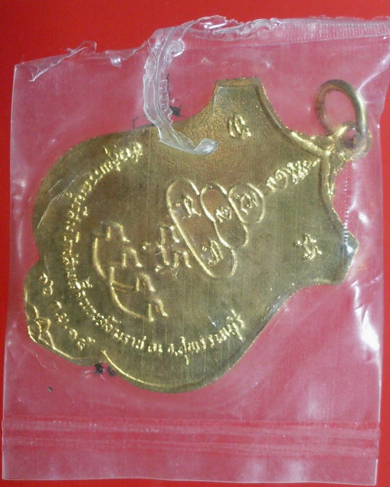 เหรียญสมเด็จพระวันรัต ( สมเด็จป๋า ) ปี 2515 ชาวสุพรรณสมโภชน์ ( กะหลั่ยทอง ) - 2