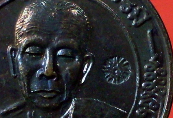 เหรียญหลวงปู่มหาโส กสสฺโป รุ่นสร้างเสริมบารมี ปี37 ทองแดงรมดำ วัดคำแคน จ.ขอนแก่น - 3