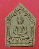 ขุนแผนพิมพ์เล็ก หลวงปู่มหาโส กัสสฺโป วัดป่าคำแคนเหนือ จ.ขอนแก่น องค์ที่ 3