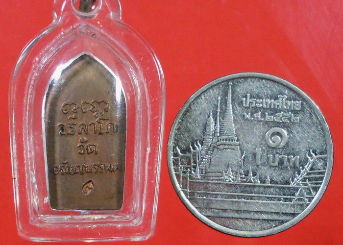พระนาคปรก หลวงปู่เหรียญ วรลาโภ วัดอรัญบรรพรต จ.หนองคาย - 4