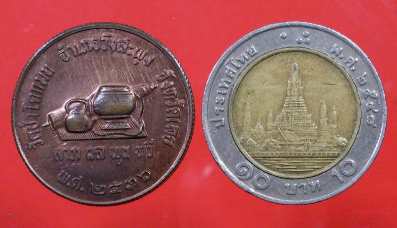 หลวงปู่ชอบ ฐานสโม รุ่นลาภผลพูนทวี ปี 2536 ออกวัดป่าโคกมน จ.เลย - 3