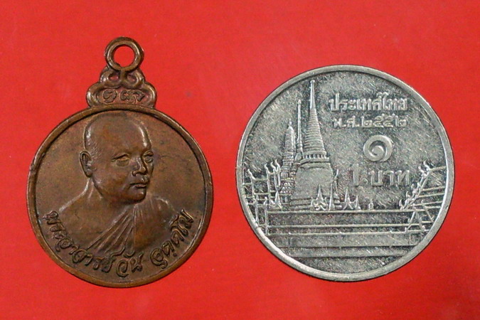 เหรียญรุ่นที่ 48 พระอาจารย์วัน อุตตฺโม....รุ่นบึงกาฬเล็ก....ปี 2521 วัดถ้ำอภัยดำรงธรรม จ.สกลนคร - 3