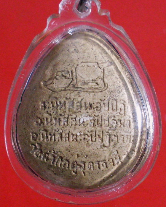 พระปิดตาหลวงปู่คำพอง ติสโส ปี 2540 วัดถ้ำกกดู่ จ.อุดรธาน - 2